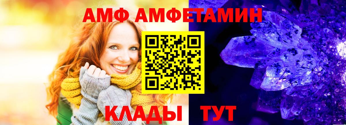 Амфетамин  Вход с VPN  Вятские Поляны  Amphetamine 98% 