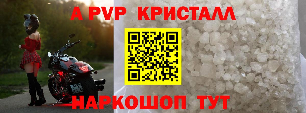 Альфа ПВП  наркошоп  Вятские Поляны  А ПВП мука  Вход с VPN  A PVP Соль  A-PVP VHQ 