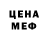 МЕТАДОН кристалл ttw
