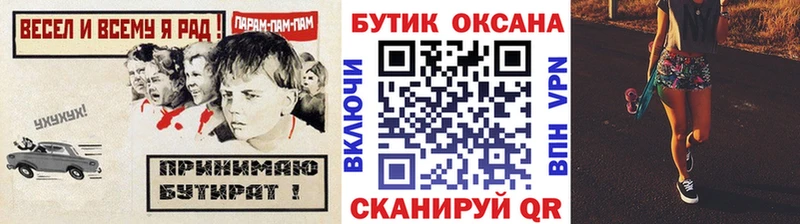 закладки  Вятские Поляны  Бутират бутандиол 