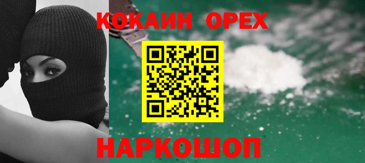 Cocaine Колумбийский  Cocaine 98%  Вятские Поляны  Вход с VPN 