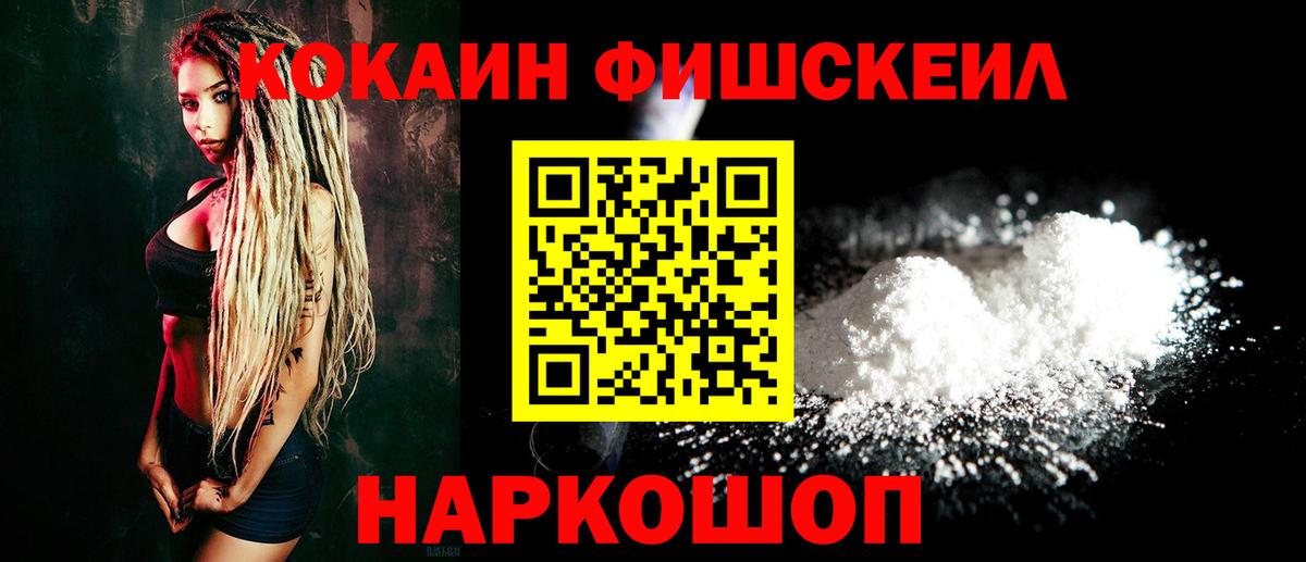 COCAIN 99% Вятские Поляны