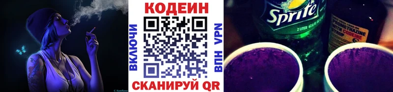купить  цена  Вятские Поляны  Кодеиновый сироп Lean напиток Lean (лин) 