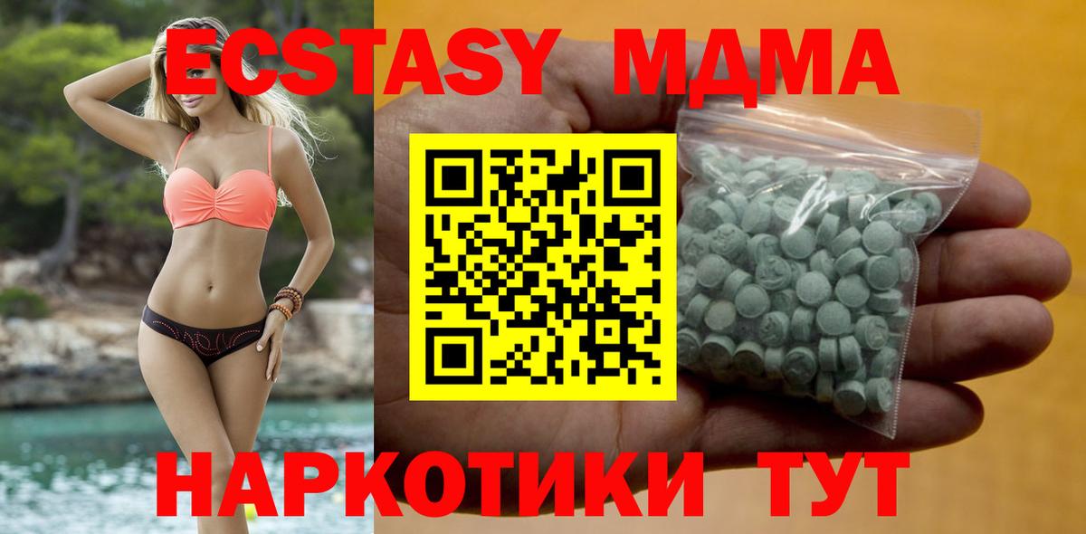 Ecstasy mix Вятские Поляны