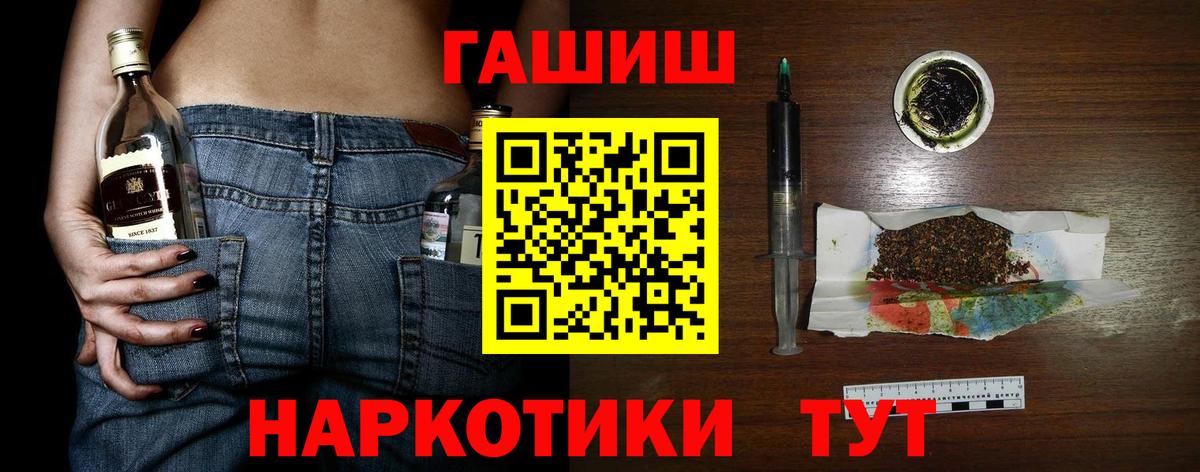 Вятские Поляны  Гашиш гашик  ГАШИШ убойный  Вход с VPN 