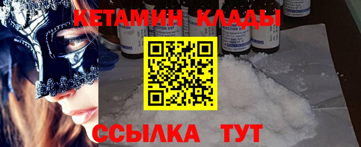 Вятские Поляны  Кетамин VHQ  Вход с VPN  КЕТАМИН ketamine 