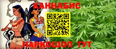 каннабис Можайск
