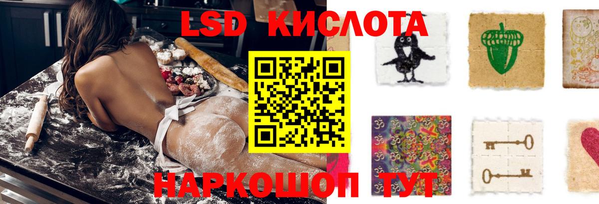 ЛСД экстази кислота  Вход с VPN  ЛСД экстази  Вятские Поляны 
