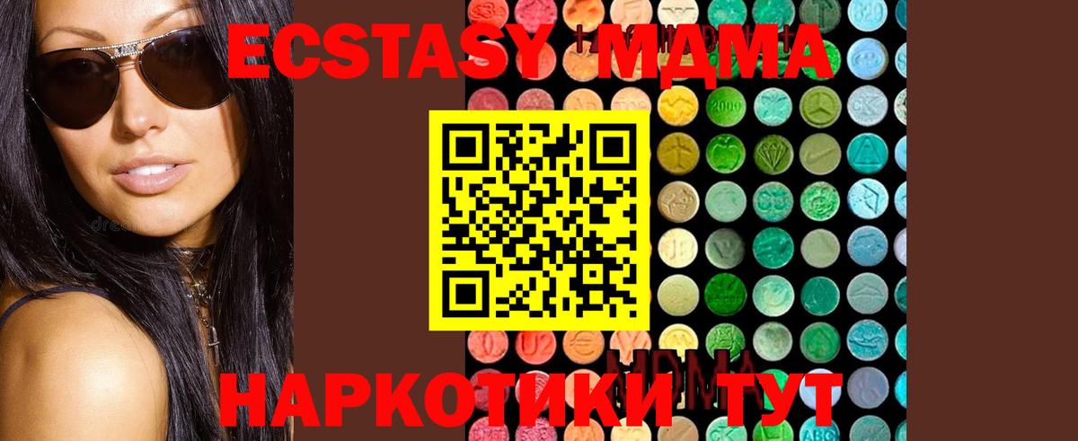 MDMA crystal Вятские Поляны