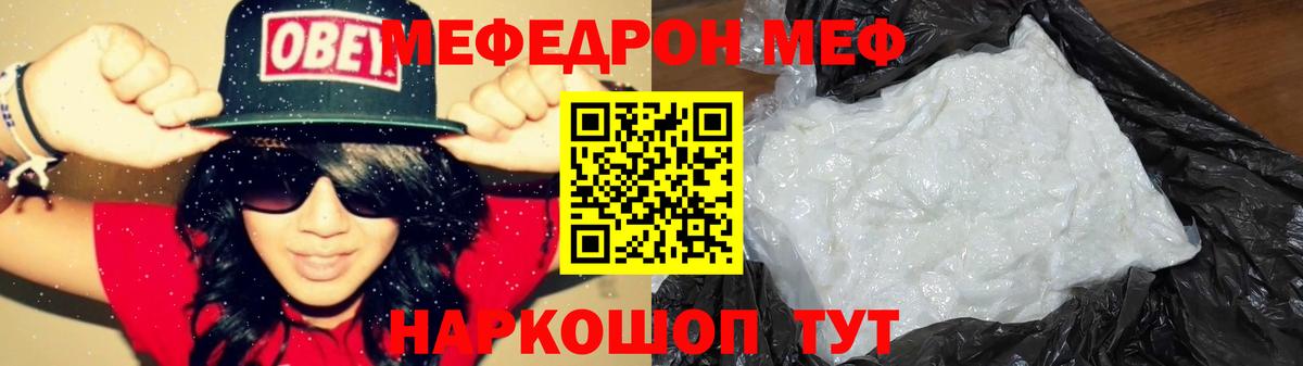 МЕФ  Вход с VPN  Мефедрон  Вятские Поляны  Мефедрон мука  МЕФ 4 MMC 