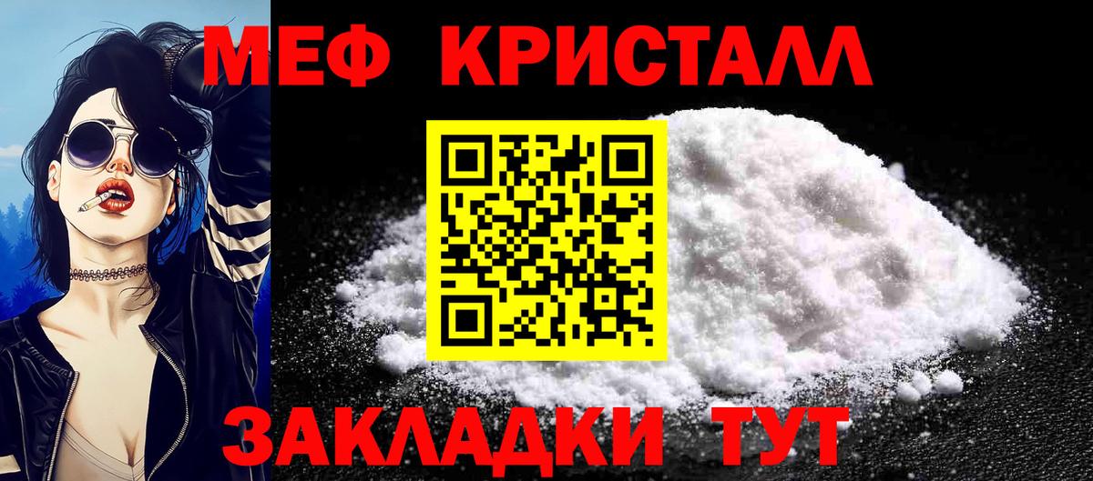 МЕФ кристаллы Вятские Поляны
