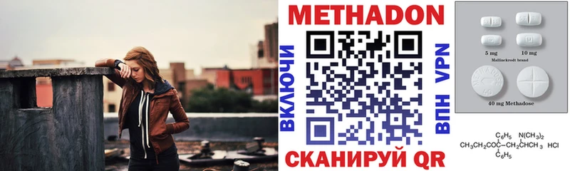 МЕТАДОН methadone  Вятские Поляны 