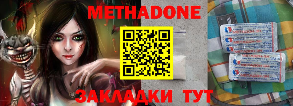 Вятские Поляны  МЕТАДОН белоснежный  мега зеркало  Вход с VPN 