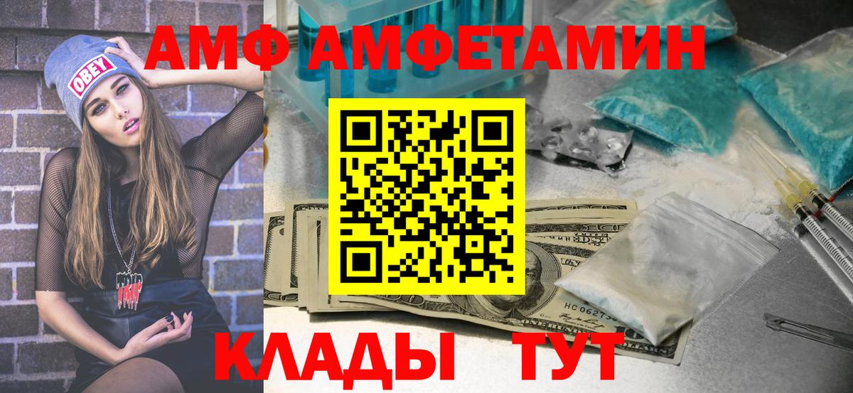 МЕТАМФЕТАМИН винт  МЕТАМФЕТАМИН винт  Вход с VPN  Вятские Поляны 
