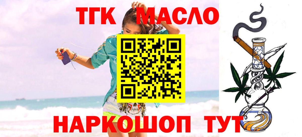 Дистиллят ТГК Wax Вятские Поляны